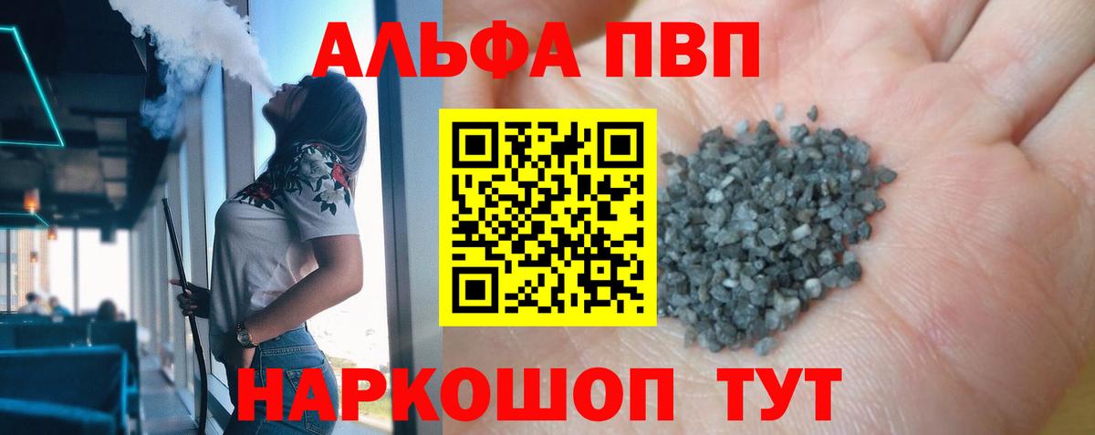 сколько стоит  А ПВП VHQ  А ПВП мука  Вход с VPN  Знаменск 