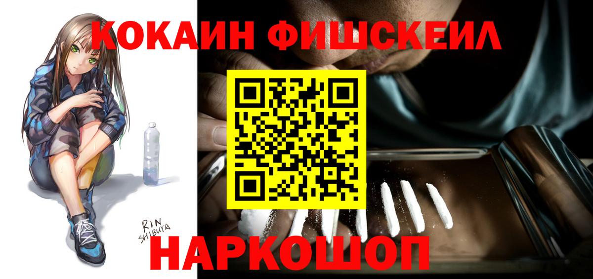 Cocaine VHQ  Cocaine VHQ  Знаменск  где можно купить   Вход с VPN 