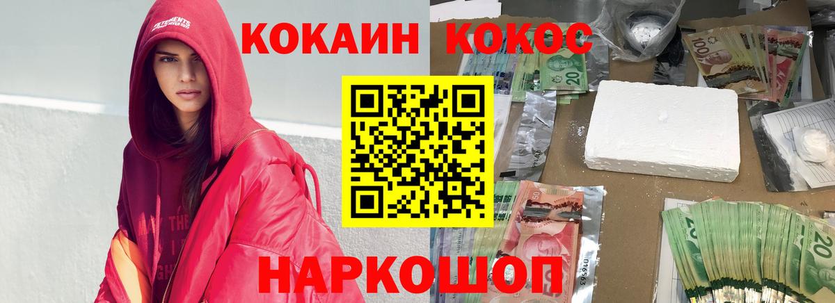 COCAIN 97% Знаменск