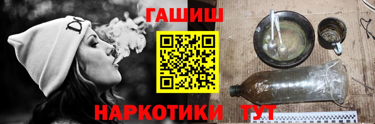 ГАШИШ Изолятор Знаменск