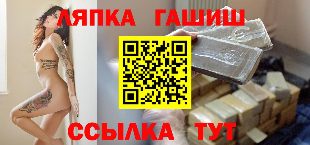 Гашиш  Вход с VPN  ГАШИШ ice o lator  Знаменск  ГАШИШ Изолятор 