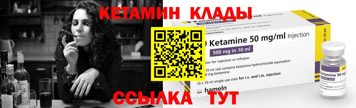 ссылка на мегу   Кетамин ketamine  Вход с VPN  Знаменск  КЕТАМИН ketamine 