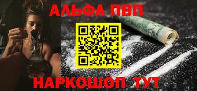 альфа пвп VHQ Малгобек