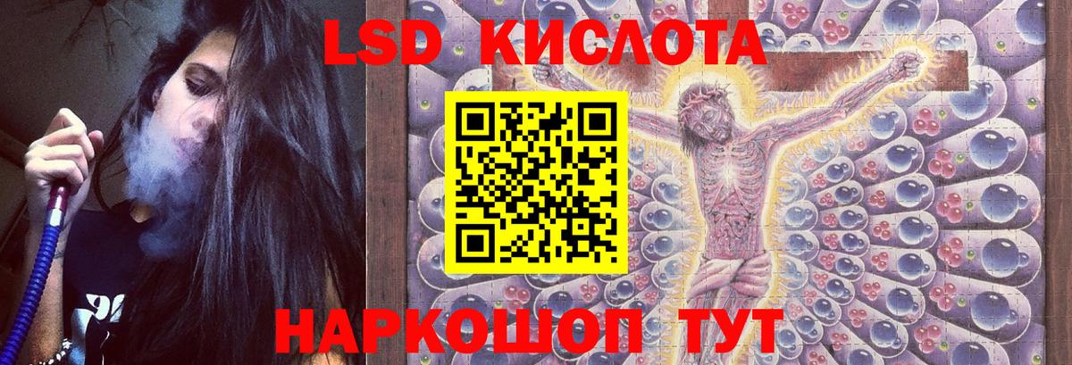 LSD-25 экстази ecstasy Знаменск