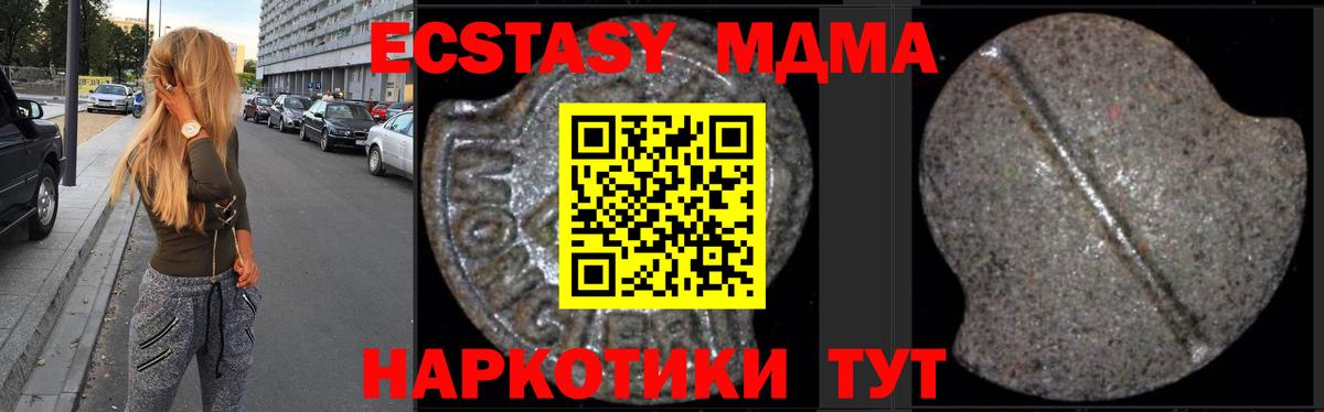 МДМА crystal  Вход с VPN  Знаменск  МДМА crystal 