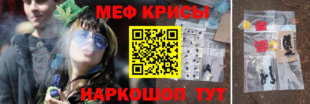 МЕФ мука Знаменск