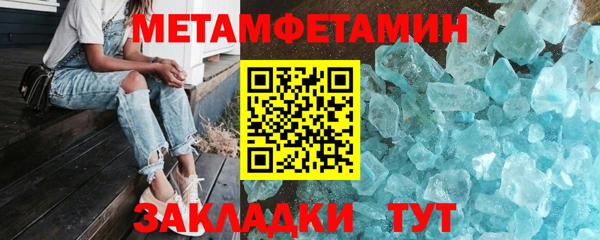 Метамфетамин витя  МЕТАМФЕТАМИН  Знаменск  Вход с VPN 