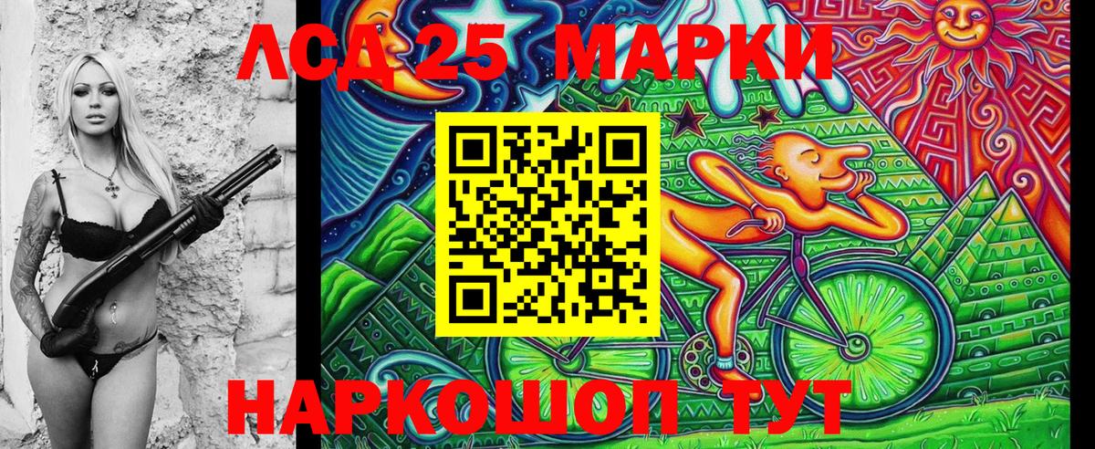 Наркотические марки 1,5мг Знаменск