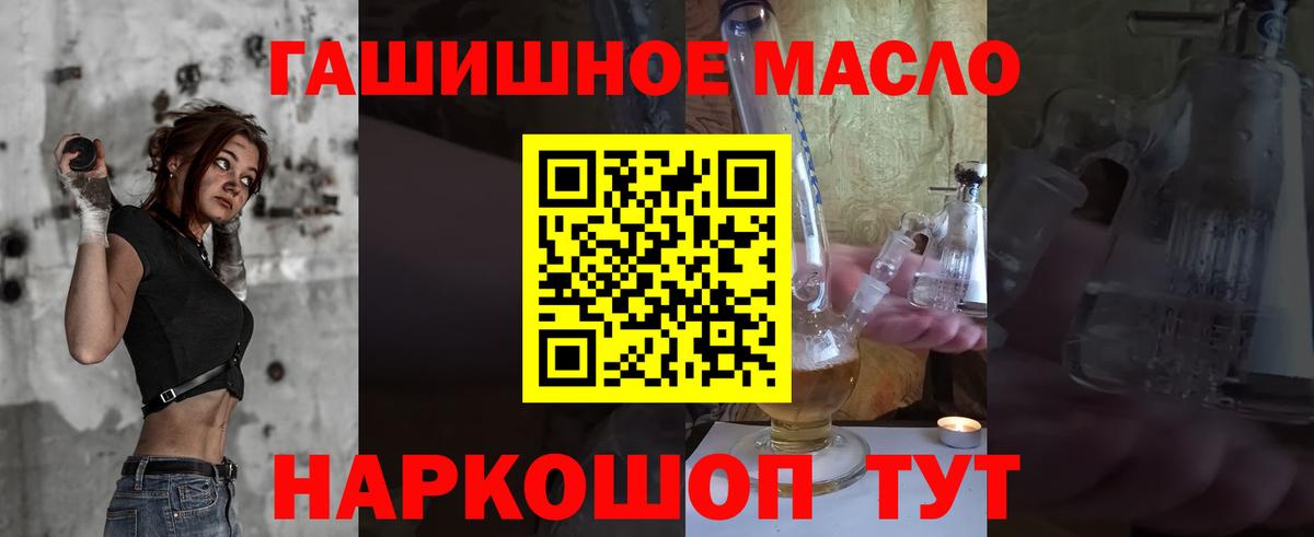 Дистиллят ТГК Wax  Дистиллят ТГК вейп  Знаменск  Вход с VPN 