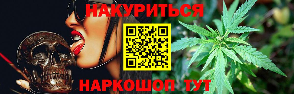 Канабис MAZAR  Марихуана AK-47  Вход с VPN  Конопля семена  Знаменск  Марихуана конопля 
